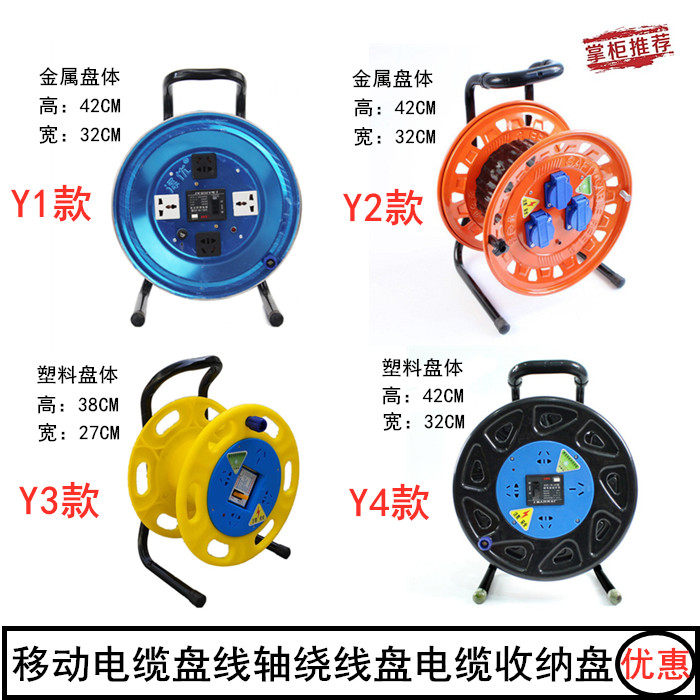 Mobile cable disk wire coil wire wire wire wire wire wire wire axis insert and plug line 3050 m