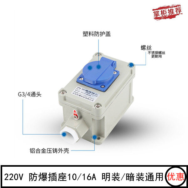 Explosion proof socket wiring board 220V10A Fire wall 86 A industrial waterproof and dust - proof porous interpolation