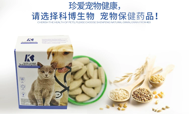 Chó, mèo, âm, bổ thận, củng cố, cải thiện khả năng sinh sản, thú cưng, viên thuốc bổ thận, sản phẩm chăm sóc sức khỏe, 18 miếng