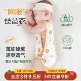 Детское летнее тонкое хлопковое боди, комбинезон для новорожденных подходит для мужчин и женщин для девочек, жилет