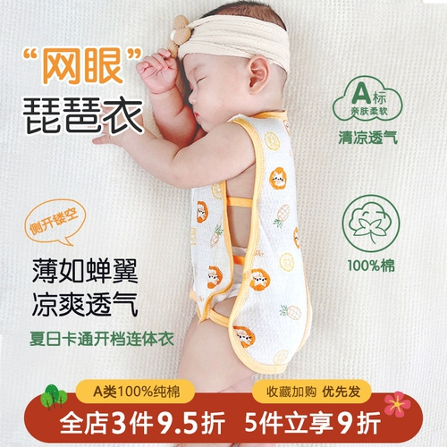 Детское летнее тонкое хлопковое боди, комбинезон для новорожденных подходит для мужчин и женщин для девочек, жилет