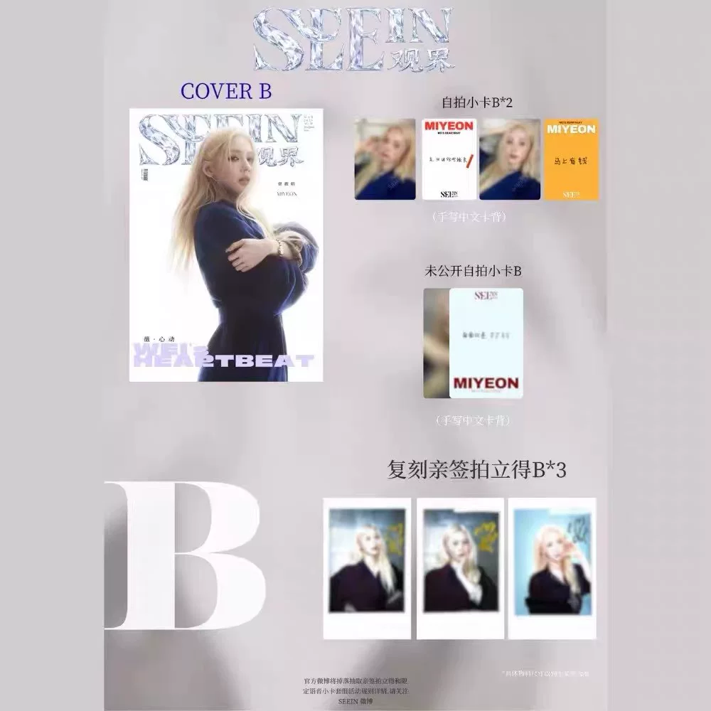"SEEIN Observation" Zhao Meiyan magazine Zhao Weijuan MIYEON photo card: Wei·Xin Dong brand new authentic