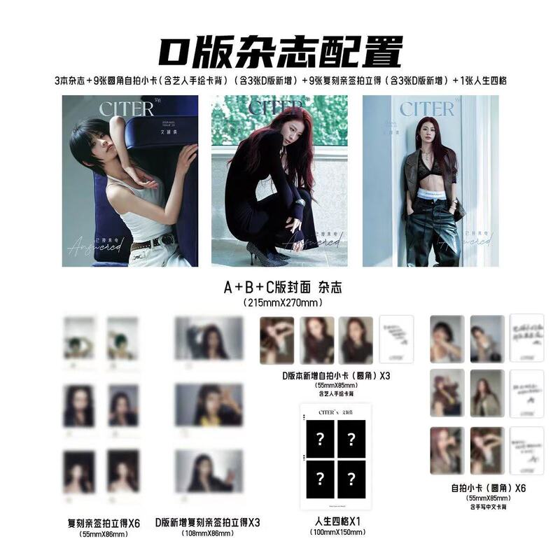 Wen Yingqian Magazine Photo Card Polaroid《Citer》Magazine Brand New and Authentic