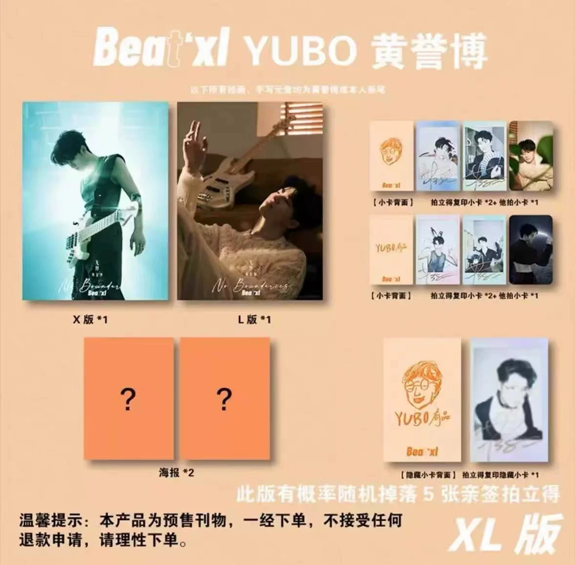 [Send on the day of ordering] Журнал Хуан Юбо Beatxl Hopaizhi & DE MUSE Модный Маленькая Карточка Подлинная Spot