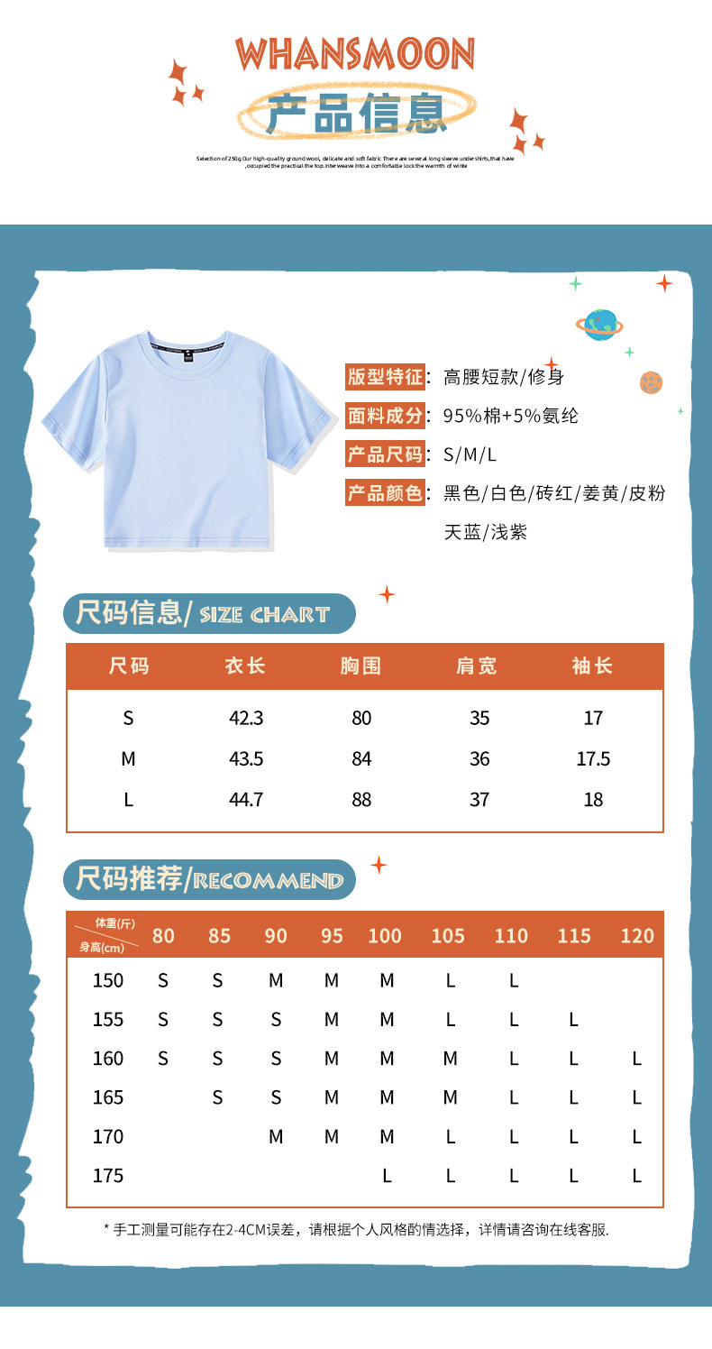 拉架T恤詳情頁_06.jpg