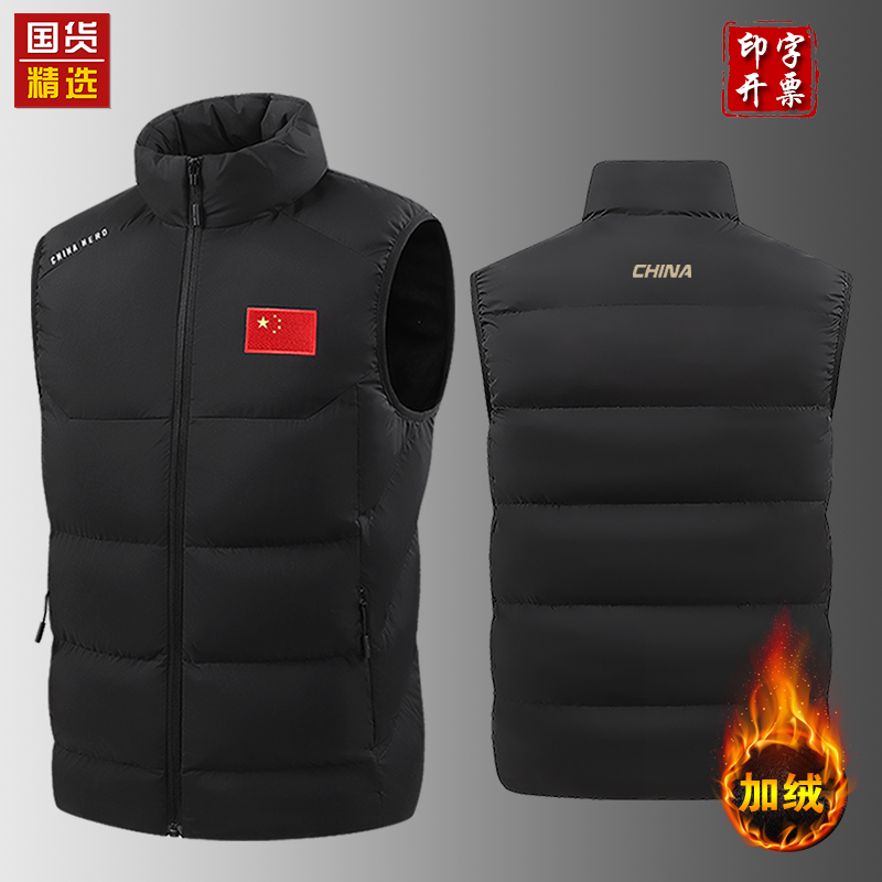 National Team Sports Vest for Men and Women, Autumn and Winter Thickened Training Vest, Children's Coach Sports Student down Cotton Vest