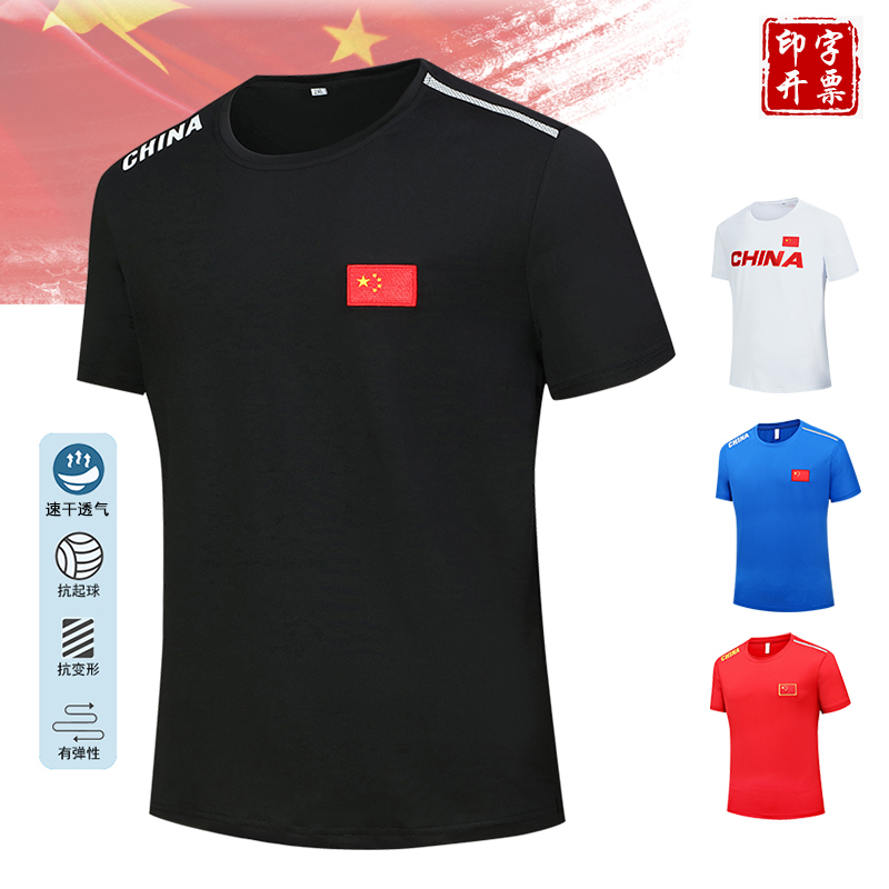 Chinese Team Sports T-Shirt for Men and Women, Summer Children's Martial Arts Coach Uniform, Sports Student Ke Ran Same Style Quick-Drying Short-Sleeve with Logo