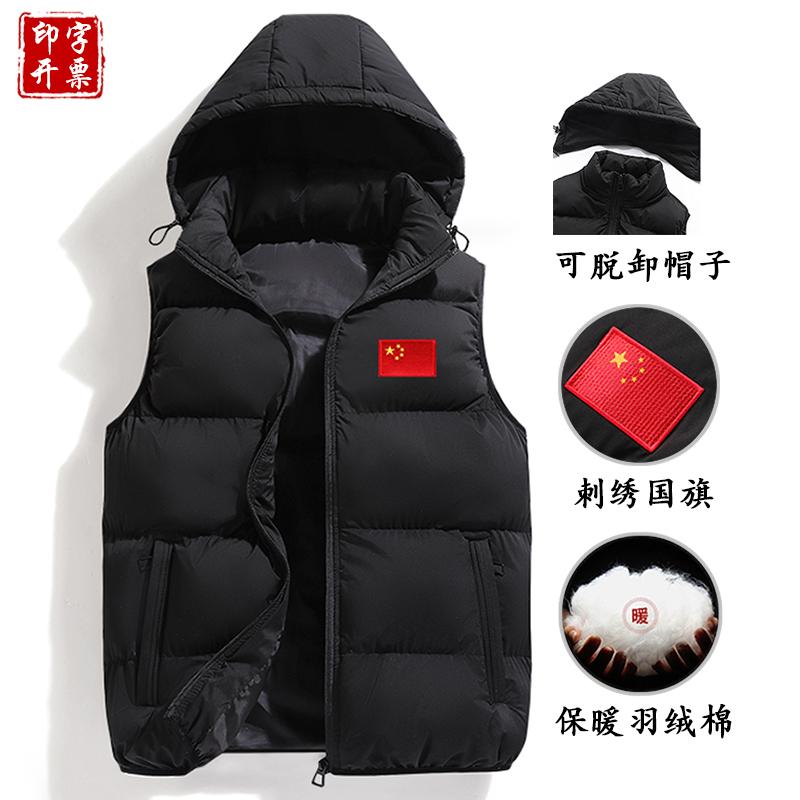National Team down Cotton Vest Men's Autumn and Winter New Thickened Sleeveless Vest Taekwondo Training Hooded Jacket