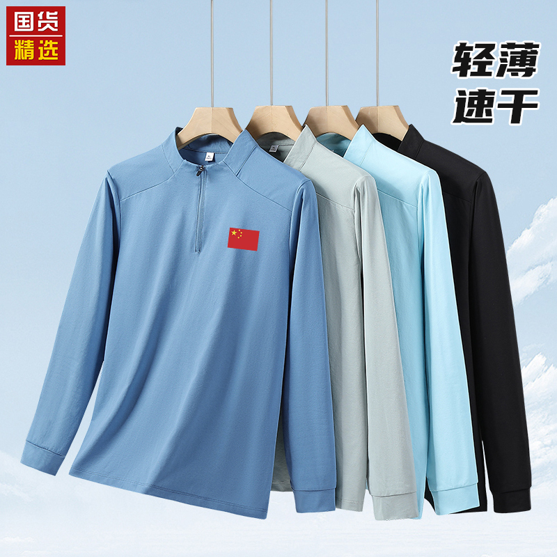 Half-Zip Long-Sleeved Quick-Drying T-Shirt for Men and Women, Stand-Up Collar Sports Training Clothing, Lightweight and Breathable Running Sports Sweatshirt Jacket Half-Zip Long-Sleeved Quick-Drying T-Shirt for Men and Women, Stand-Up Collar Sports Training Clothing, Lightweight and Breathable Running Sports Sweatshirt Jacket