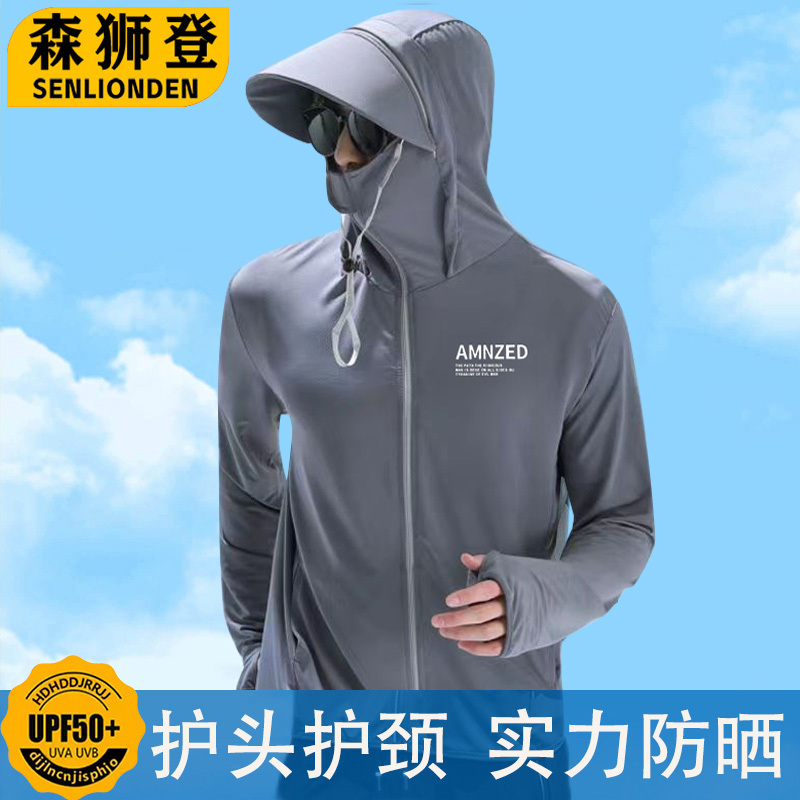 Sen Shiden Men's Sun Protection Clothing, Summer Lightweight Breathable Ice Silk Hooded Sun Protection Skin Jacket, Men's Sun Protection Clothing