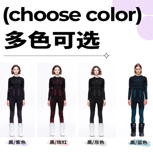 Лыжное быстросохнущее универсальное альпинистское дорожное спортивное нижнее белье подходит для мужчин и женщин, удерживающий тепло базовый комплект