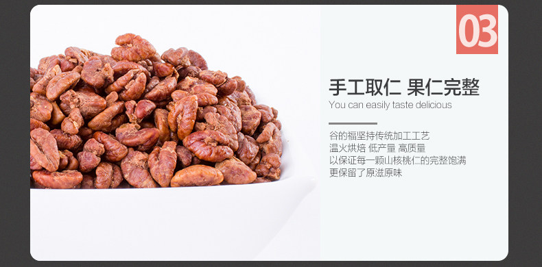 Shan Walnuts 168G Cans Детали_08.jpg