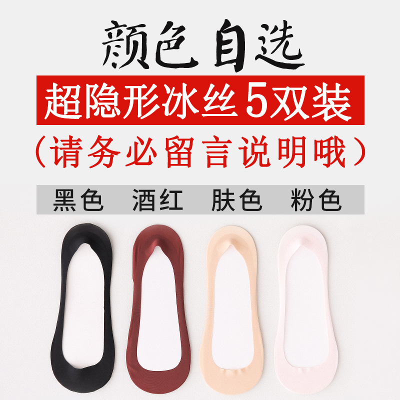 . Socks phụ nữ mùa xuân mùa hè thoải mái mỏng cạn miệng mùa hè mồ hôi silicone chống trượt không rơi với vớ thuyền phụ nữ vớ vô hình