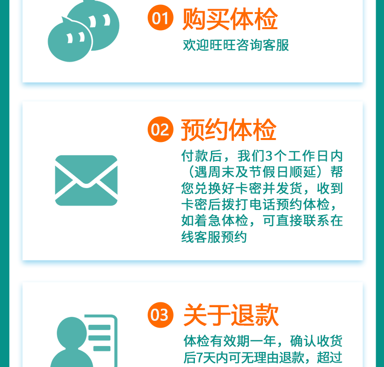 美年大健康 家人至尊体检 70多种项目 图8