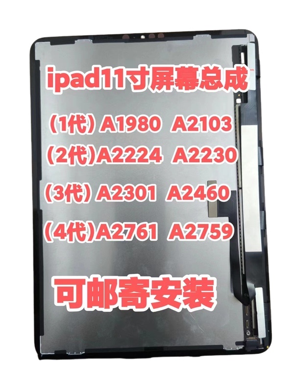 Suitable for iPad Pro 11-Inch 1St Generation, 2Nd Generation, 3Rd Generation, 4Th Generation 1980A2228 A2377A2759 Original Assembly