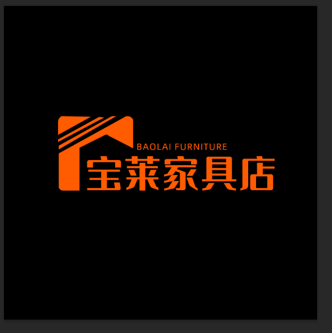 宝莱家具店