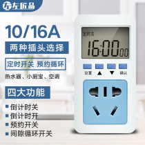 Smart timer switch Socket Timer on timer off timer switch Cycle switch Water pump Aquarium battery car