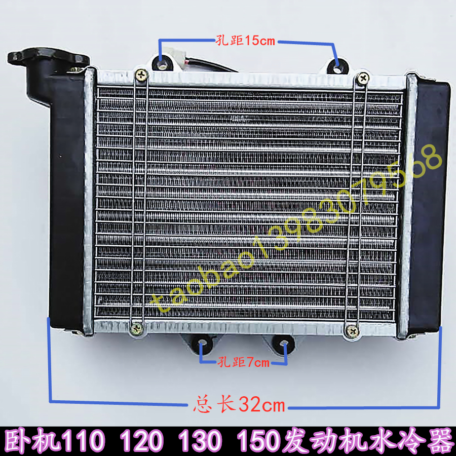 Three-wheeled motorcycle 110 130 200 250 300 engine all aluminum water tank fan radiator Hot sale