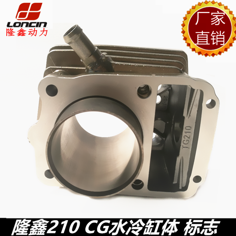 Lungxin Original Accessories Three Wheel Motorcycle 175 200 210 water cooled engine cylinder body