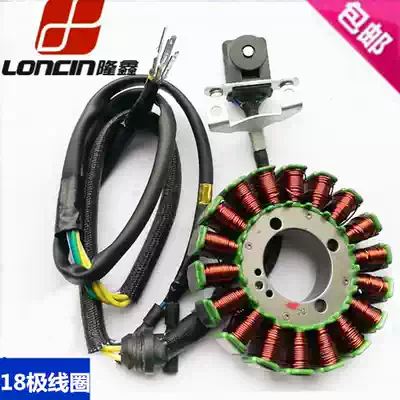 Longxin original locomotive engine assembly 11 poles 12-level 18-level Magneto coil hot sale