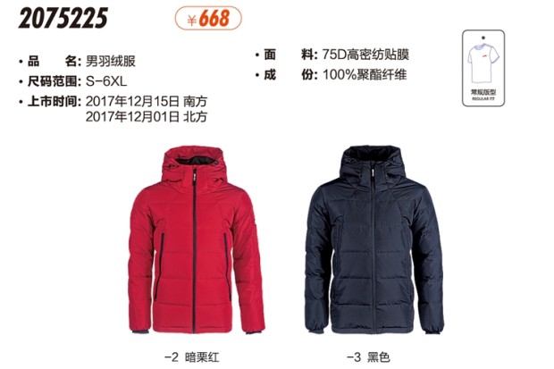 贵人 鸟 正品 男装 2017 mùa đông mới trùm đầu áo chống gió ấm áp mỏng giản dị xuống áo khoác 2075225 - Thể thao xuống áo khoác áo phao nữ hàn quốc