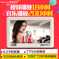 uniscom V9 4 3 inch HD display touch MP4MP5 play super long standby TTS voice reading