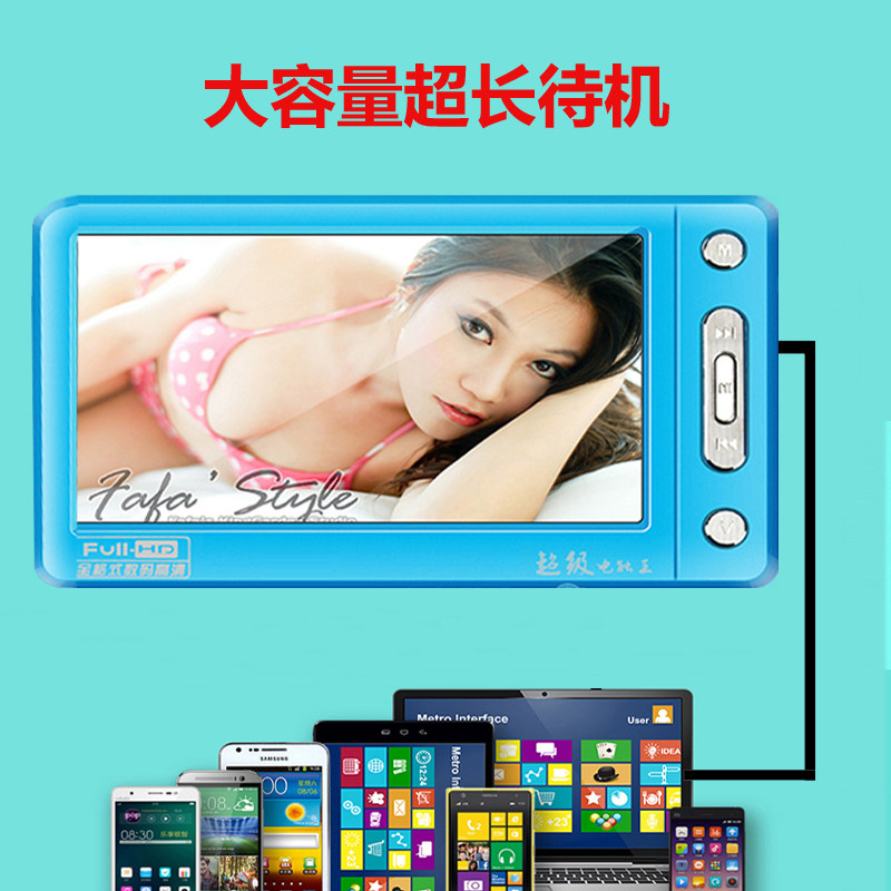 uniscom 5 inch extra-long standby MP5 touch screen MP4 player 32G megacity TTS ebook