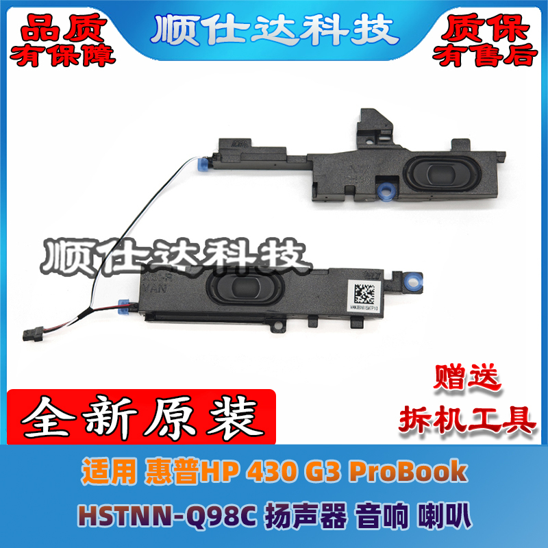 Suitable for Hp 430 G3 Probook Hstnn-Q98C Speakers Audio Notebook Speakers