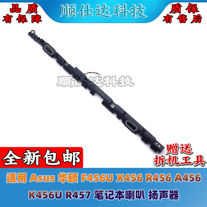 Suitable for Asus F456U X456 R456 A456 K456U R457 Speakers