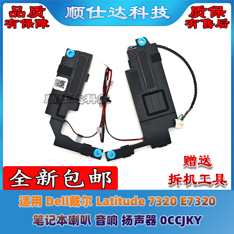 Suitable for Dell Latitude 7320 E7320 7330 Speaker Loudspeaker 0Ccjky