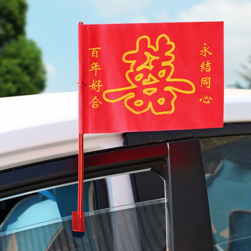 Wedding Flowers Car Fleet Replica Car Wedding Courtesy Car Decoration Happy Character Car Flag Flag Wedding Gift Wedding Gifts Red Flag Wedding Celebration Items