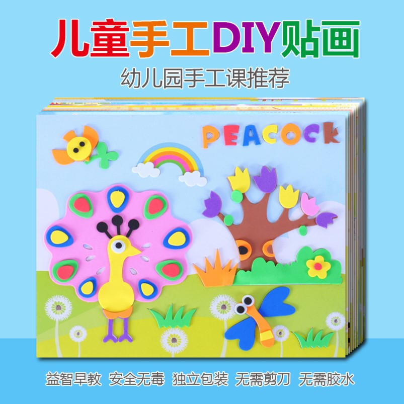 Children's handmade diy making material bag 3D Solid EVA post painting kindergarten Early education Puzzle Creative Adhesive Toys