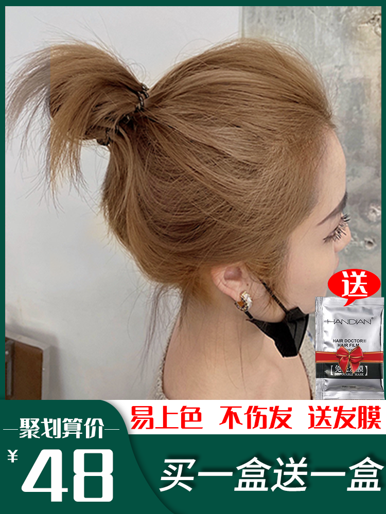 2021 Popular hair color Hair dye most cream plant own at home agent Hair dye Female bubble net red New Year black tea color