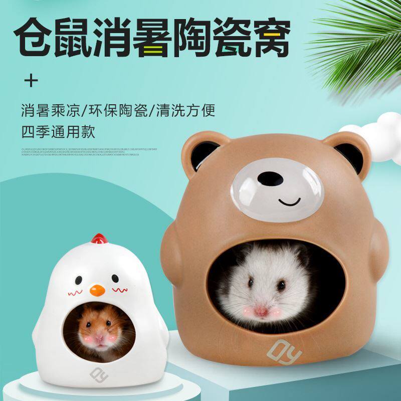 Hamster nest golden bear nest sleeping small house hamster house sleeping nest ceramic nest hamster house