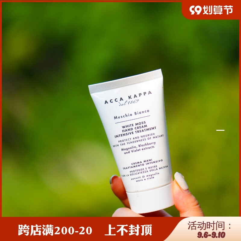 Spot AK Italian ACCA KAPPA white moss hand cream Aike Kappa refreshing moisturizing rejuvenation 75ml