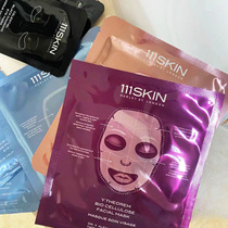 Finally wait until you are big F Recommended Black Diamond mask Rose Gold -- UK 111SKIN face mask 5 sheet boxes
