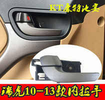 Suitable for chery new old style Rihu 3 internal buckle 10 10 11 12 13 13 and rear door Nella handle