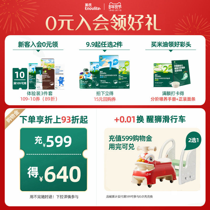 Yingshi Weilingge Children's Probiotics Compound Probiotic Powder for Baby's Intestinal Health with Infant Recipes