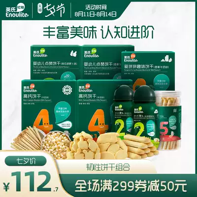 Ying's Baby Snack Biscuit combination 8 boxes of small steamed buns Milk Biscuits Milk High Calcium biscuits