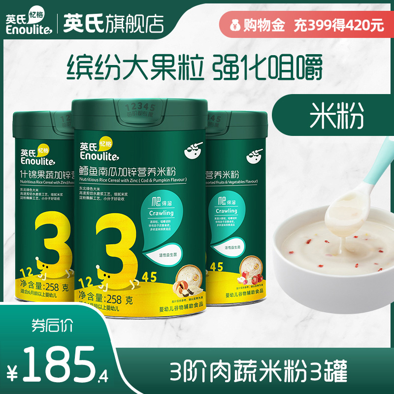 English Rice Flour Baby Coveting Baby Nutritious Rice Flour Rice Burnt cod Pumpkin Sh Brocade Fruits And Vegetable Rice Flour 3 3-Paragraph 3 Jar