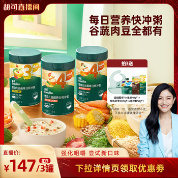 [Hu Ke New Year Festival] Ying's Infant Porridge Eight Treasures Porridge Baby Complementary Food Porridge Nutritional Rice Porridge with Grains and Vegetables