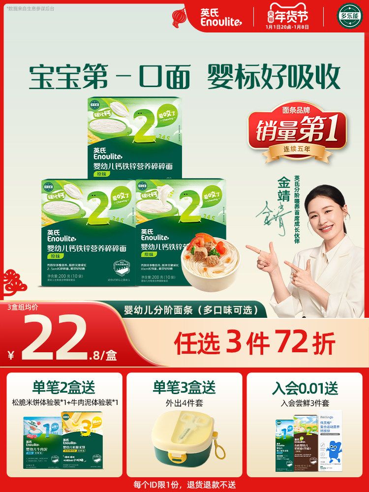 Ying's Shredded Noodles Baby Noodles, Baby Noodles Without Added Salt, Short Noodles, Baby Food Supplement Noodles