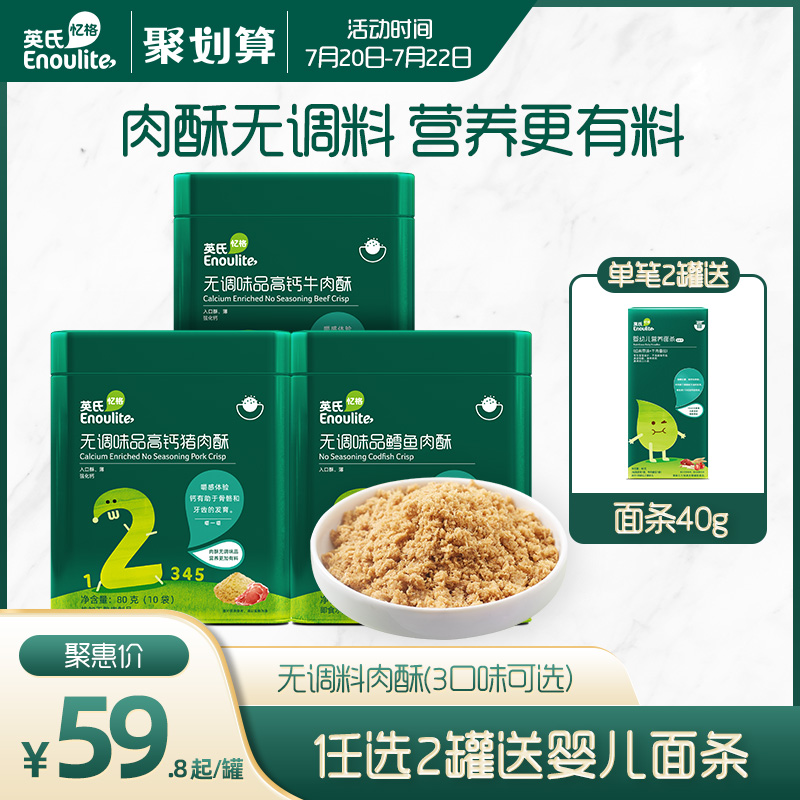 British no seasoning meat floss canned children's pork floss fish floss beef crisp Buy 2 cans to send baby baby food