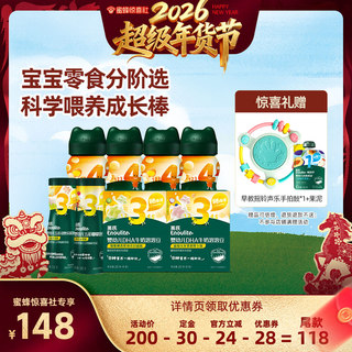 【超级年货节】英氏婴幼儿宝宝零食泡芙磨牙米饼干dha溶豆鳕鱼肠