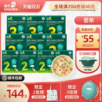 [Pre -Sale] Yingshi детская лапша лапша детская цвет бабочка лапша детская зерновая лапша овощи Дополнительная еда