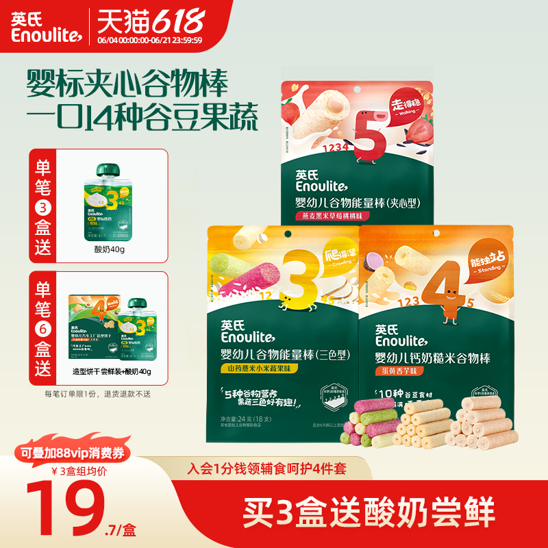 Ying's Infant Calcium Milk Cereal Bars, Baby Rice Cakes Without Additives, Children's Snacks, Biscuits for 1-Year-Olds, Free Baby Snacks