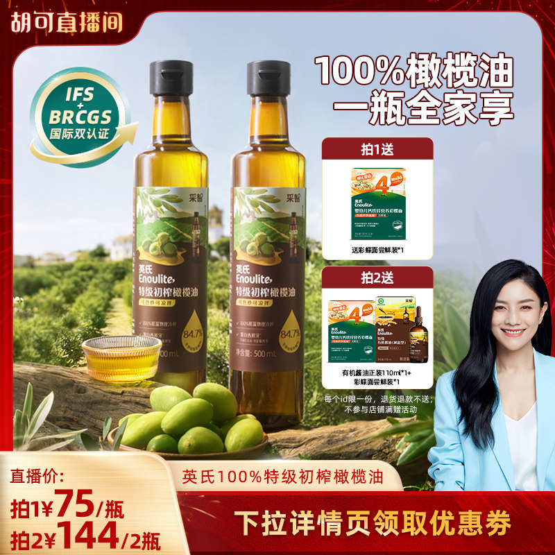 [Hu Ke New Year Festival] Ying's Extra Virgin Olive Oil 100% Imported Edible Oil, Cooking Oil, Supplementary Food Oil, for Stir-Frying and Cold Dishes