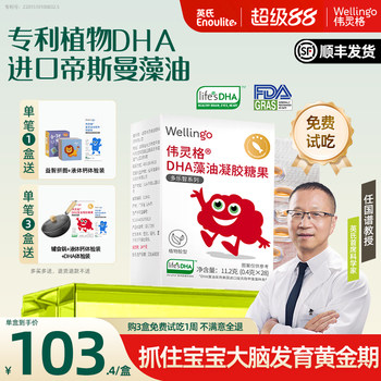 Weilingger Dsm Dha Algae Oil Soft Capsules Children's Seaweed Oil Baby Gift for Infants and Newborns Recipe