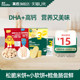 【先尝后买】英氏忆小口DHA鳕鱼肠高钙小软饼儿童零食尝鲜组合