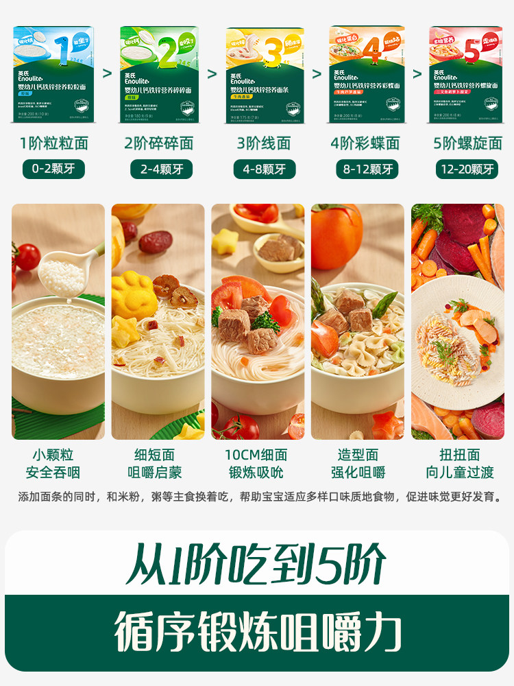 Ying's Shredded Noodles Baby Noodles, Baby Noodles Without Added Salt, Short Noodles, Baby Food Supplement Noodles